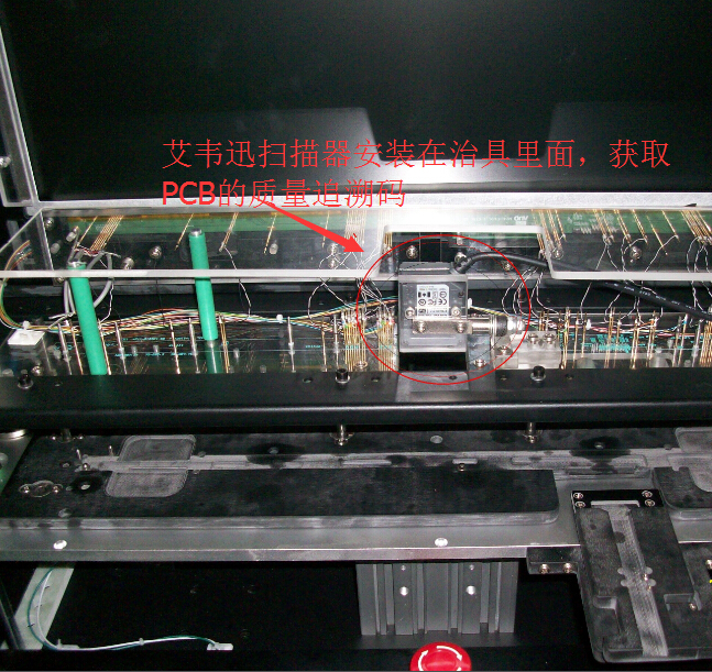 SMT治具測試的條碼掃描器應(yīng)用案例