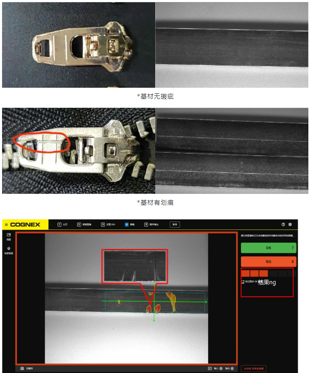 康耐視In-Sight SnAPP  拉鏈頭基材完整性檢測.png