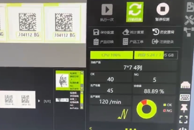 SMT高溫標簽智能檢測系統(tǒng)：自動識別外觀/條碼缺陷，防重/漏碼，NG標簽自動剔除補打，支持OCR/OCV檢測及數(shù)據(jù)追溯，100%全檢.png